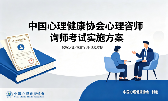 家庭教育指导师培训班